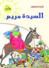النساء في القرآن