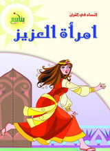 النساء في القرآن
