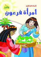 النساء في القرآن