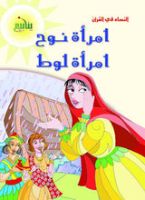 النساء في القرآن
