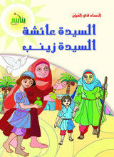 النساء في القرآن
