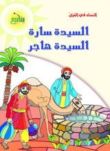 النساء في القرآن