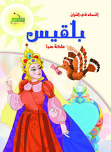النساء في القرآن