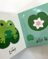 إكتشافات للأيدي الصغيرة : الحيوانات