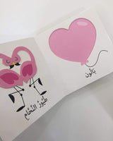إكتشافات للأيدي الصغيرة

: الكلمات