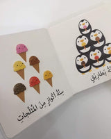إكتشافات للأيدي الصغيرة

: الأرقام