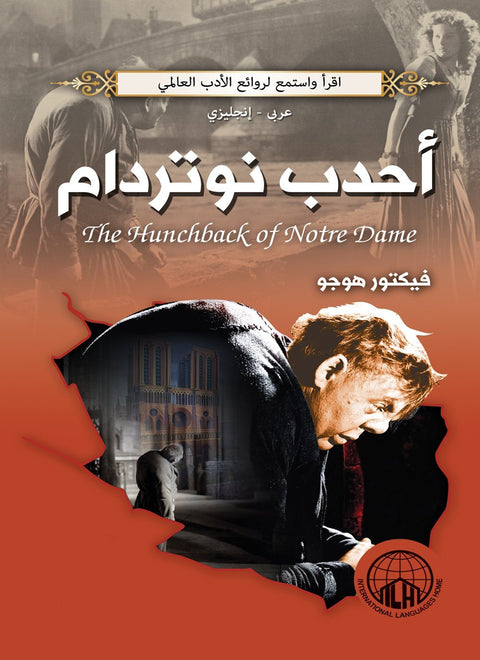 أحدب نوتردام : عربي - إنجليزي