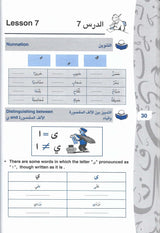 استمع وتكلم العربية لغير الناطقين بها - Listen and Speak Arabic + CD