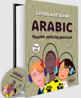استمع وتكلم العربية لغير الناطقين بها - Listen and Speak Arabic + CD