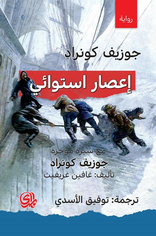 إعصار إستوائي