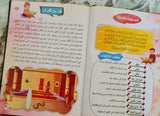 تفسير عملي  مصور : كنوز جزء عم