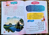 تفسير عملي  مصور : كنوز جزء عم