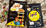 تفسير عملي  مصور : كنوز جزء عم