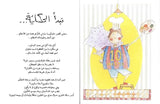 أمجد في أكون أو لا أكون