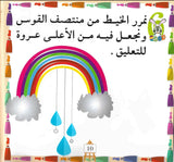 الأشغال اليدوية : أشكال وألعاب يصنعها الأطفال بأيديهم
