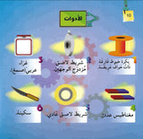 الفيزياء للصغار : تجارب علمية ممتعة للأطفال