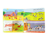 انظر داخل الطعام : مع أكثر من 60 طية تكشف ما وراءها