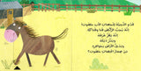 ادفع واسحب عائلات المزرعة