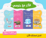 اكتشافات جومي : سلسلة متكاملة للأمهات والأطفال من 0 ل 3 سنوات