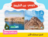 اكتشافات جومي : سلسلة متكاملة للأمهات والأطفال من 0 ل 3 سنوات