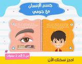 اكتشافات جومي : سلسلة متكاملة للأمهات والأطفال من 0 ل 3 سنوات