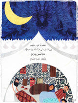 إلى مكة