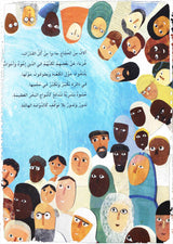 إلى مكة