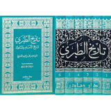 تاريخ الطبري المسمى تاريخ الأمم والملوك