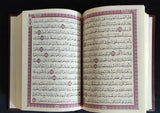 القرآن الكريم بالرسم العثماني