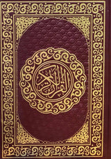 القرآن الكريم بالرسم العثماني