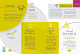 يوميات قرآنية : لمصاحبة القرآن والتفكر في معانيه
