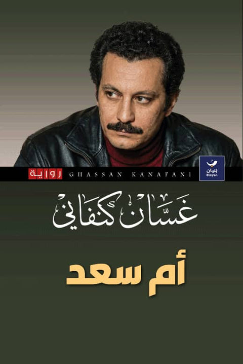 أم سعد
