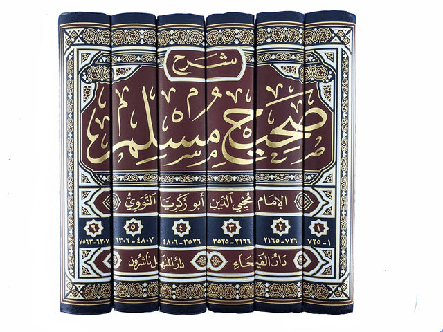 ‎صحيح مسلم بشرح النووي 6 مجلدات‎