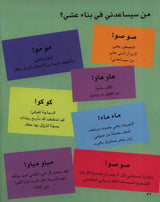 تفاحة - تفاحتان - ثلاث تفاحات : أنشطة مسلية للطفل والأم