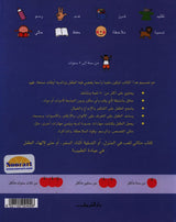 تفاحة - تفاحتان - ثلاث تفاحات : أنشطة مسلية للطفل والأم