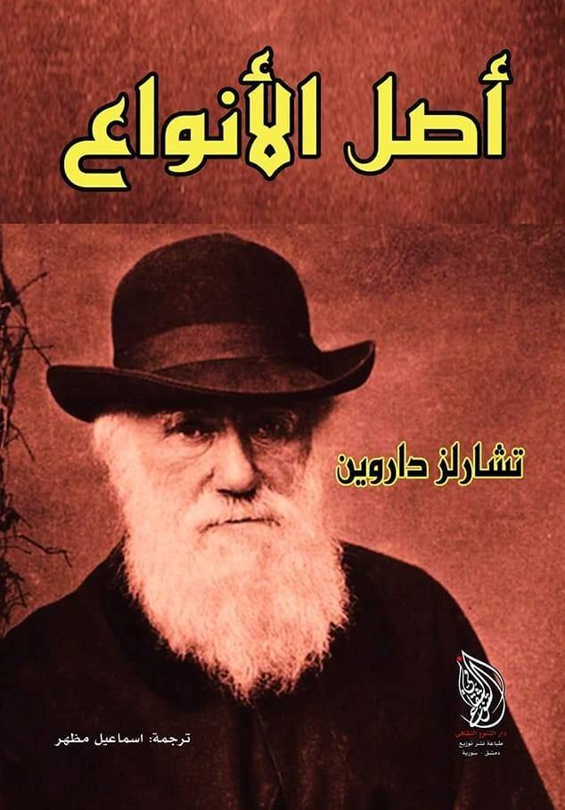 أصل الأنواع : نظرية النشوء والارتقاء
