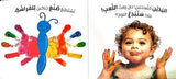 الكتاب الحسي :  الرؤية اللمس الإحساس الإبداع