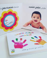 الكتاب الحسي :  الرؤية اللمس الإحساس الإبداع