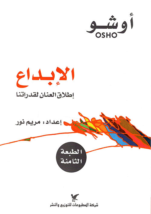 الإبداع