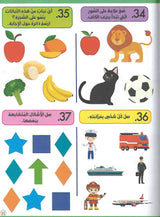 العبقري الصغير 5 سنوات كتاب الأنشطة