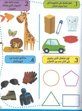 العبقري الصغير 5 سنوات كتاب الأنشطة