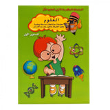 السلسلة التمهيدية للتعليم المبكر - العلوم