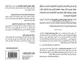 ابتكار نموذج العمل التجاري