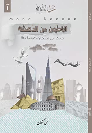 الباحثون عن الدهشة