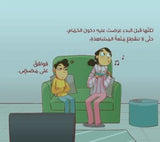أكاد أنفجر