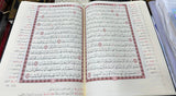 القرآن الكريم بالرسم العثماني :  كلمات القرآن تفسير وبيان