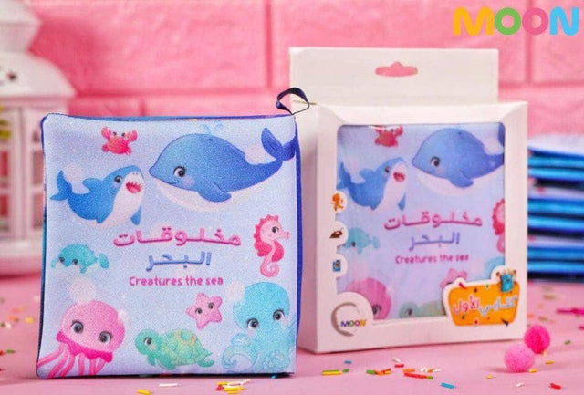 الكتاب القماشي : مخلوقات البحر