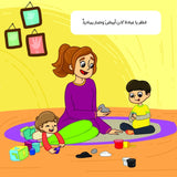 الرمادي يمطر