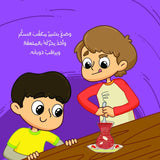 السكر يستحم