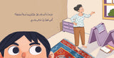 الغابة المقلوبة